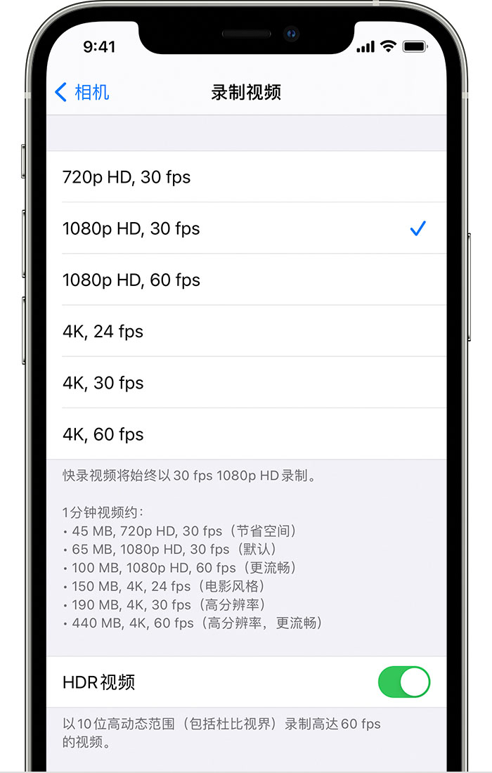 瑞溪镇苹果手机维修分享如何在 iPhone 上播放和录制 HDR 视频 