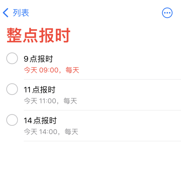 瑞溪镇苹果手机维修分享如何在 iPhone 上设置整点报时提醒 