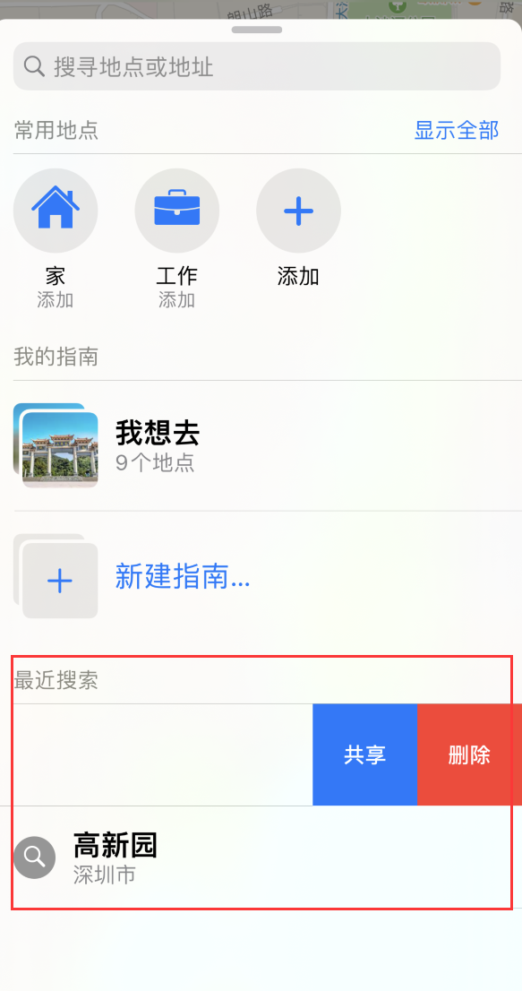 瑞溪镇苹果手机维修分享保护个人隐私 