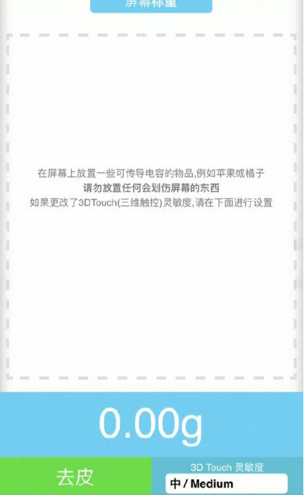 瑞溪镇苹果手机维修分享iPhone手机称重的步骤 