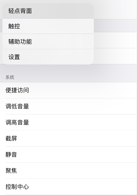 瑞溪镇苹果手机维修分享iOS 14 值得了解的 6 个细节设置 