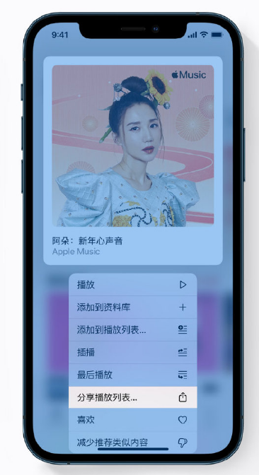 瑞溪镇苹果手机维修分享Apple Music 新增新年歌单，快来分享给好友 