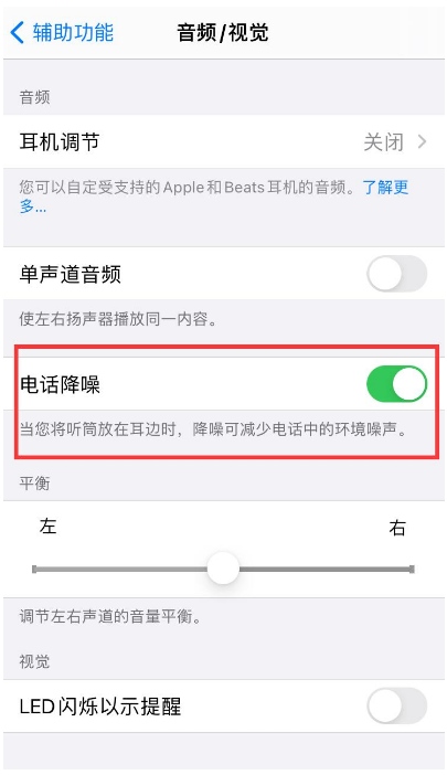 瑞溪镇苹果手机维修分享iPhone12 扬声器有杂音怎么办 