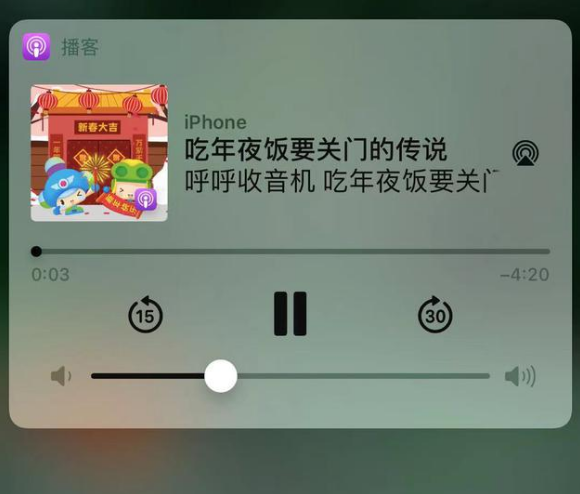 瑞溪镇苹果手机维修分享让 Siri 陪你过春节 