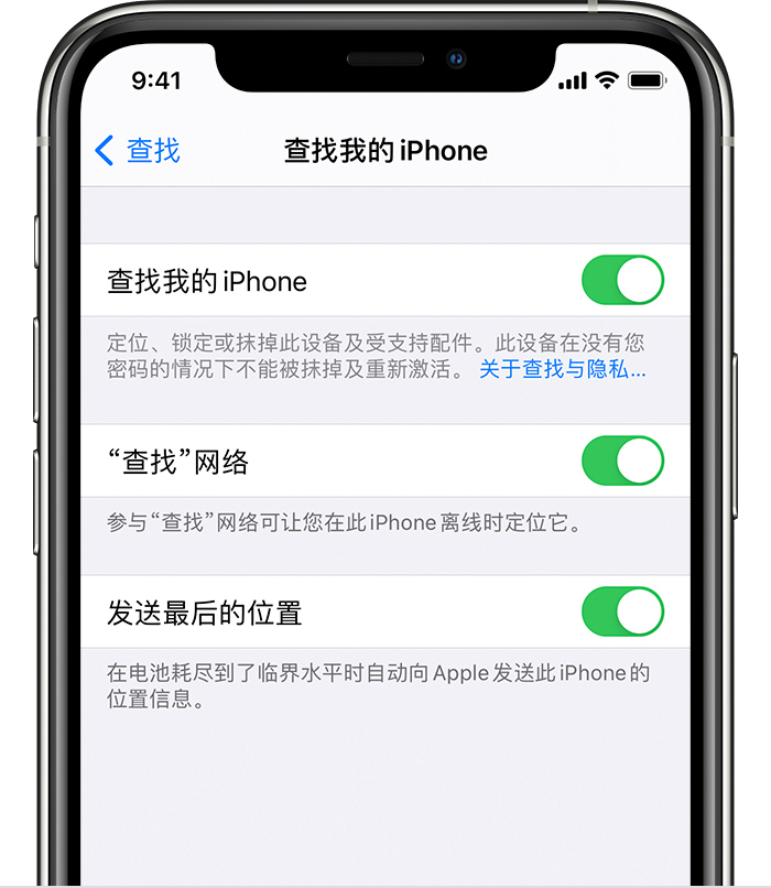 瑞溪镇苹果手机维修分享如何在 iPhone 上开启的「查找」功能 