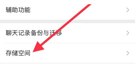 瑞溪镇苹果手机维修分享iPhone12清微信缓存方法 