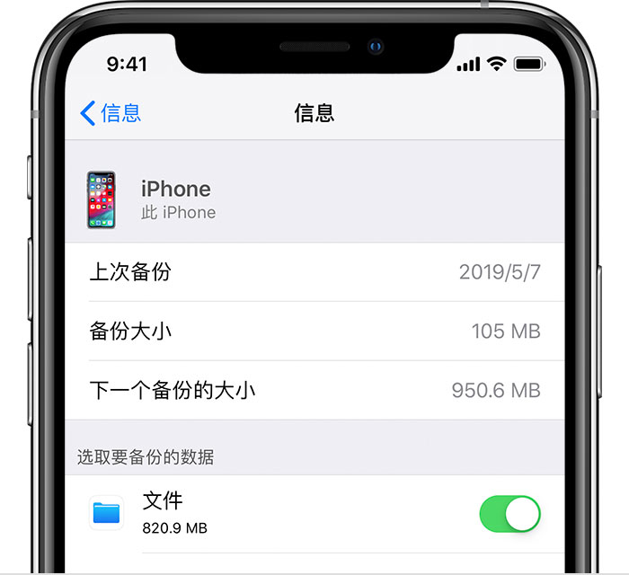 瑞溪镇苹果手机维修分享iPhone 显示“备份失败”应如何解决 