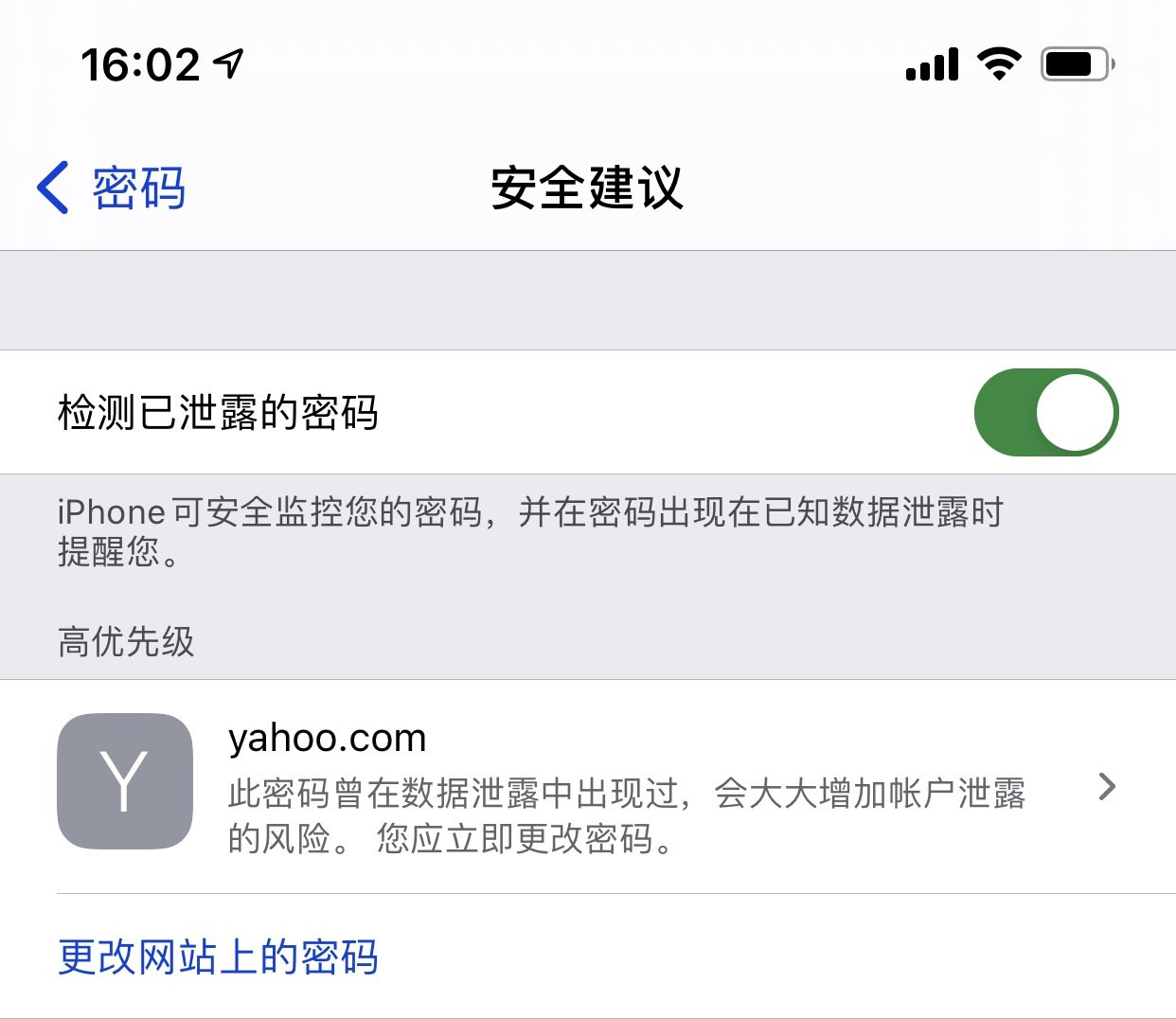 瑞溪镇苹果手机维修分享iCloud 钥匙串有什么用 