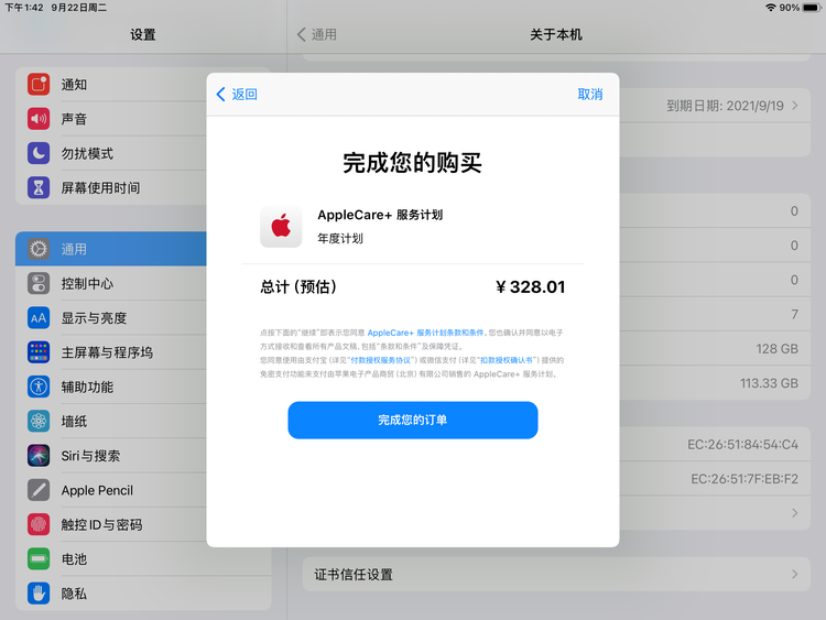 瑞溪镇苹果手机维修分享AppleCare+ 有哪些升级服务内容 