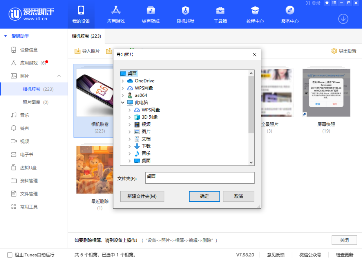 瑞溪镇苹果手机维修分享如何将 iPhone 12 中的照片快速备份到电脑中 