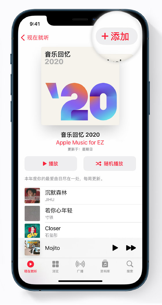 瑞溪镇苹果手机维修分享如何在 Apple Music 中查看过去一年听的歌 