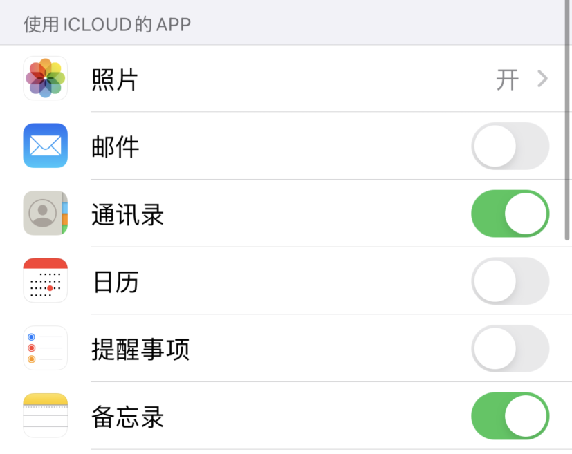 瑞溪镇苹果手机维修分享如何在 iPhone 12 上使用 iCloud 备份或同步数据 