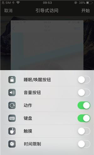 瑞溪镇苹果手机维修分享iOS 14中引导式访问模式有什么用 