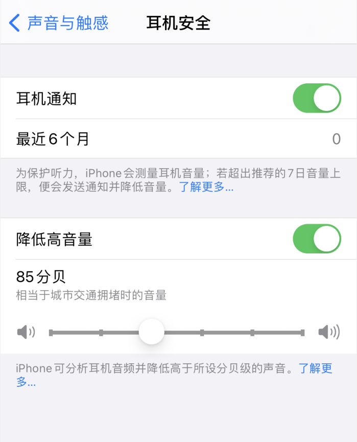 瑞溪镇苹果手机维修分享iOS 14 新增保护听力功能 