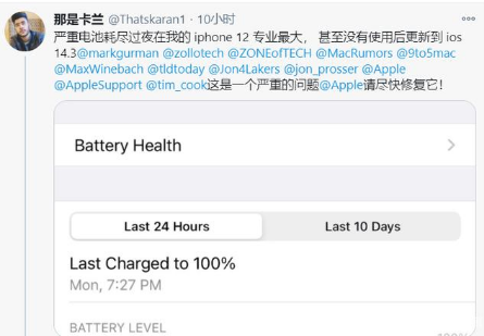 瑞溪镇苹果手机维修分享为什么说iOS14.3正式版不值得升级 