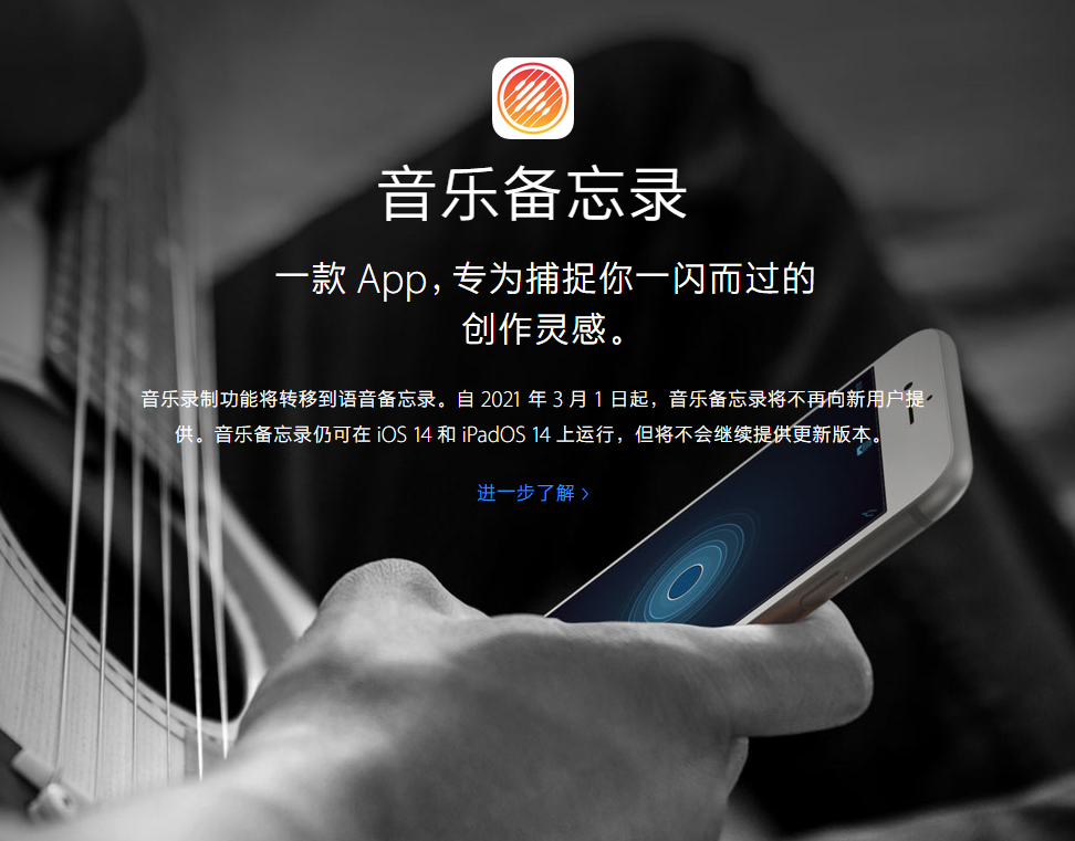 瑞溪镇苹果手机维修分享苹果官方“音乐备忘录”应用即将下架，如何转移录音 