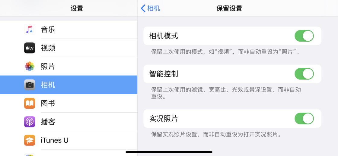 瑞溪镇苹果手机维修分享如何巧妙利用 iPhone 原生相机里的设置拍摄好看的照片 