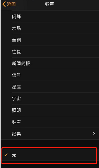 瑞溪镇苹果手机维修分享iPhone 12闹钟如何设置为只震动 