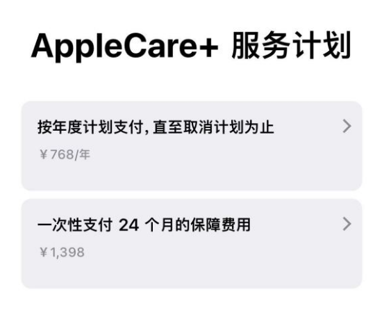 瑞溪镇苹果手机维修分享Apple Care+ 服务计划年度支付和一次性支付有什么区别 