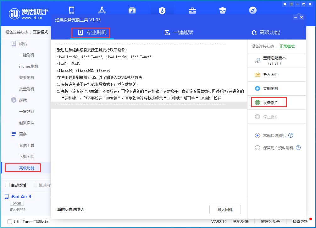 瑞溪镇苹果手机维修分享iOS 14.2RC 版更新了什么内容 