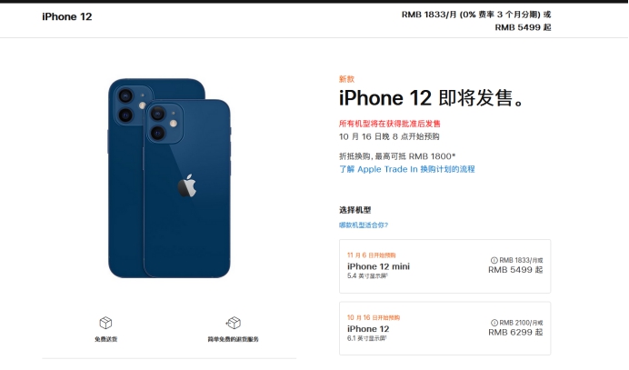 瑞溪镇苹果手机维修分享今年的iPhone12便宜吗 