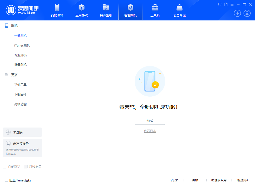 瑞溪镇苹果手机维修分享iOS 18.2RC2版升级_iOS 18.2RC2版一键刷机教程 