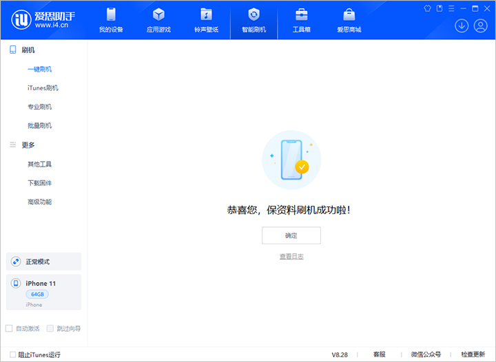 瑞溪镇苹果手机维修分享iOS 17.7 RC版升级_iOS 17.7 RC版一键刷机教程 