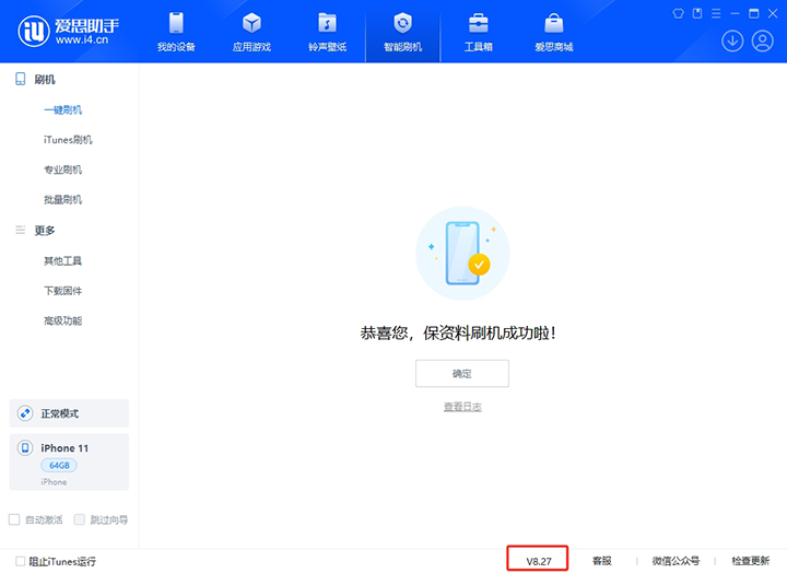 瑞溪镇苹果手机维修分享iOS 17.6正式版评测_iOS 17.6正式版一键刷机教程 
