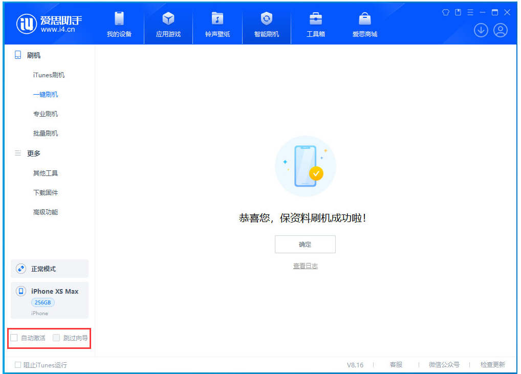 瑞溪镇苹果手机维修分享iOS 17.4 RC版升级_iOS 17.4 RC版一键刷机教程 