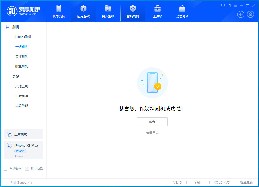 瑞溪镇苹果手机维修分享iOS 17.3.1正式版升级_iOS 17.3.1正式版一键刷机教程 