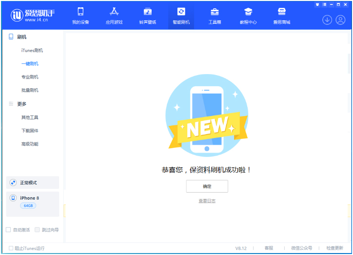 瑞溪镇苹果手机维修分享iOS 16.7.3RC版升级_iOS 16.7.3 RC版一键刷机教程 