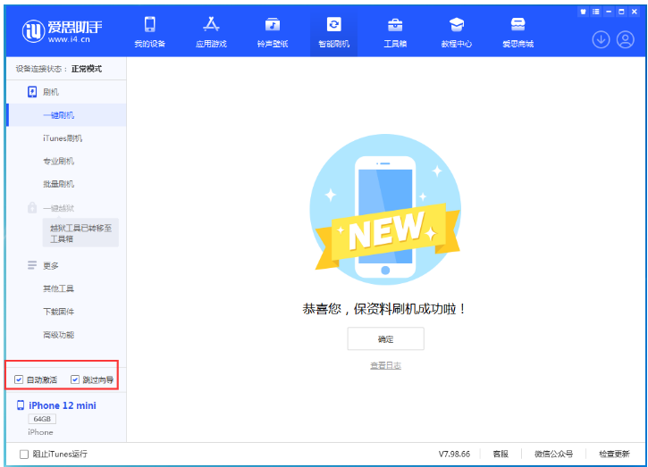 瑞溪镇苹果手机维修分享iOS 17.2 RC版升级_iOS 17.2 RC版一键刷机教程 