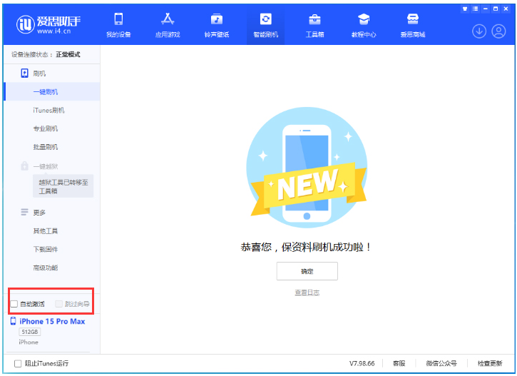 瑞溪镇苹果手机维修分享iOS 17.1.2 正式版升级_iOS 17.1.2 正式版一键刷机教程 