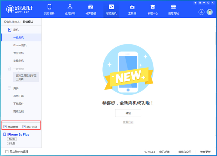 瑞溪镇苹果手机维修分享iOS 15.7.8 正式版升级_iOS 15.7.8 正式版一键刷机教程 