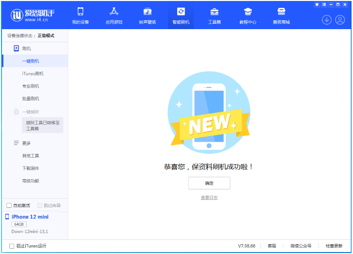 瑞溪镇苹果手机维修分享iOS 17测试版升级_iOS 17测试版一键刷机教程 