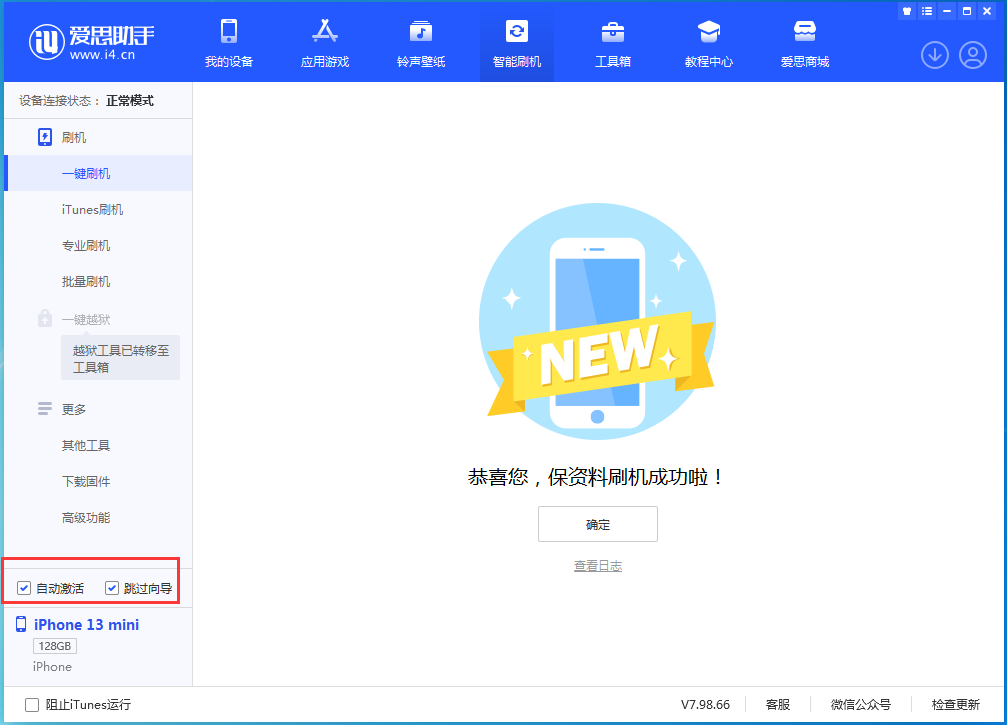 瑞溪镇苹果手机维修分享iOS 16.0.3 正式版升级_iOS 16.0.3 正式版一键刷机教程 