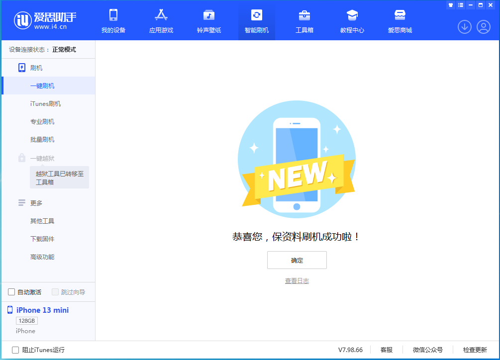 瑞溪镇苹果手机维修分享iOS 16 RC版升级_iOS 16 RC版一键刷机教程 