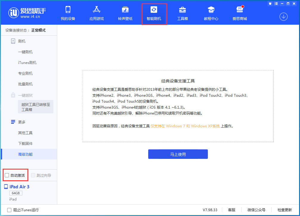 瑞溪镇苹果手机维修分享iOS 15.1 正式版升级_iOS 15.1 正式版一键刷机教程 