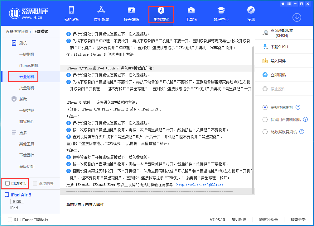 瑞溪镇苹果手机维修分享iOS 14.4 RC版_iOS 14.4 RC版一键刷机教程 