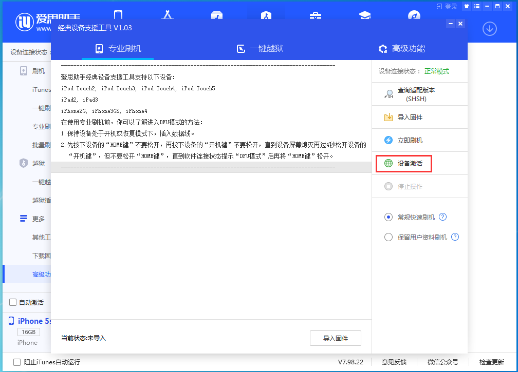 瑞溪镇苹果手机维修分享iOS 12.4.9正式版_iOS 12.4.9 正式版一键刷机教程 