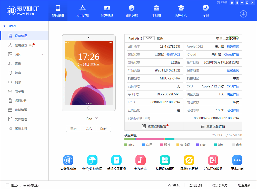 瑞溪镇苹果手机维修分享iOS 14 测试版_iOS 14 测试版一键刷机教程 